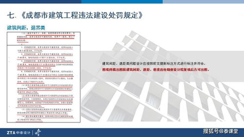 泰課堂丨建筑設(shè)計必須以項目驗收要求為管控核心，強化項目策劃與公關(guān)服務(wù)協(xié)同