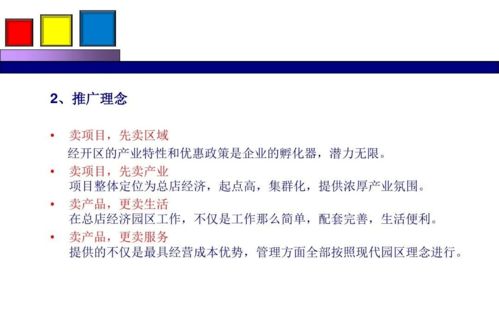 勁花項(xiàng)目營(yíng)銷策劃方案分享 從創(chuàng)意到執(zhí)行的全程策劃與公關(guān)服務(wù)