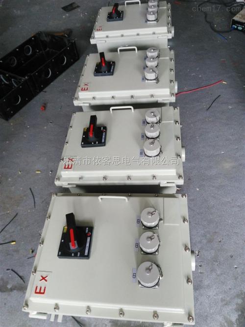 bxx52-3防爆插座箱檢修電源插座箱(3回路帶ac插座)-產品報價-樂清市依