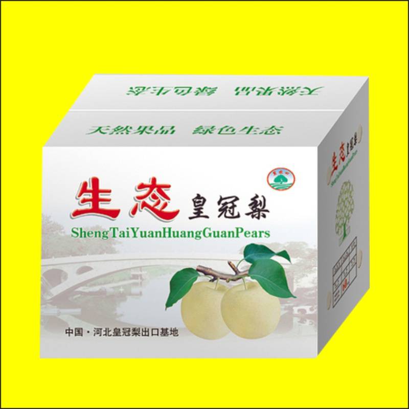 全母梨包裝盒印刷,庫爾勒香梨包裝箱,水果包裝盒草莓箱子